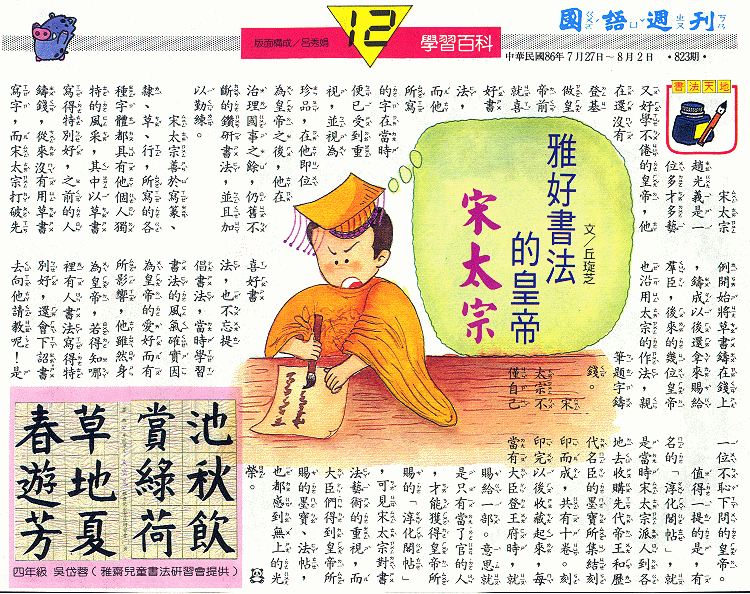 宋太宗.gif (189381 bytes)